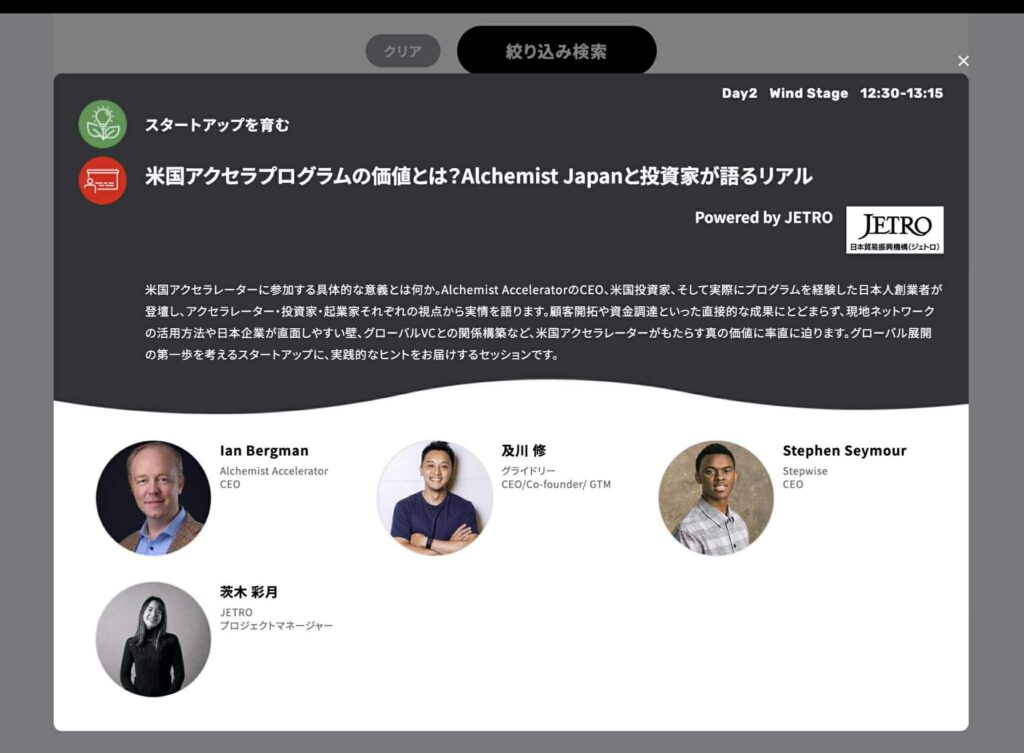 「顧客が競合になった」─ AIが壊した競合環境の変化。それでもサンフランシスコで戦う理由 MBA卒業後編 Vol.7 「顧客が競合になった」─ AIが壊した競合環境の変化。それでもサンフランシスコで戦う理由 MBA卒業後編 Vol.7