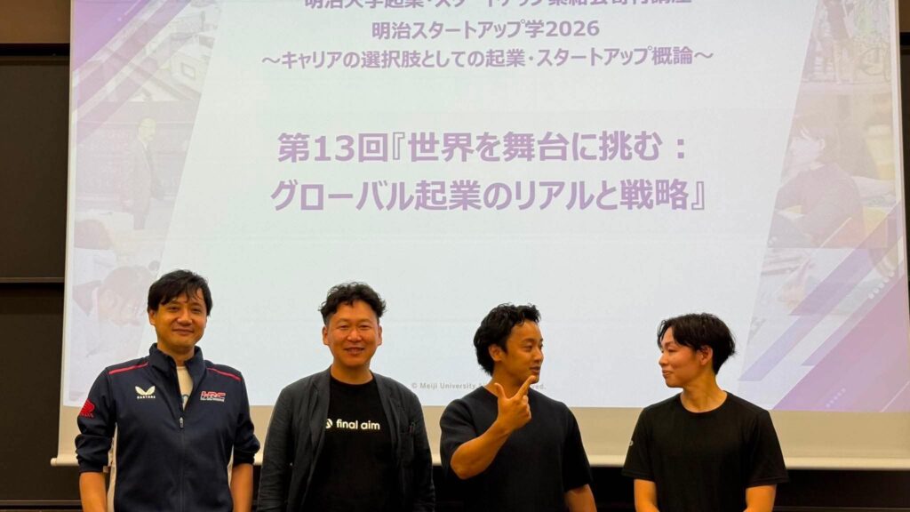 競合がいることが道標!? AI時代の起業家の営業最前線 MBA卒業後編 Vol.8